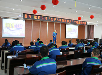 赫邦公司舉辦“在平凡中創(chuàng)造偉大”主題演講活動