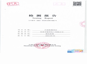 赫邦公司2022年9月份環(huán)境檢測(cè)項(xiàng)目公示