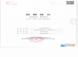 赫邦公司2022年8月份環(huán)境檢測(cè)項(xiàng)目公示