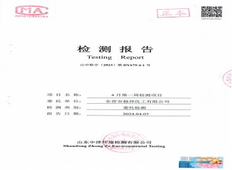 赫邦公司2024年4月份第1周環(huán)境檢測項目公示