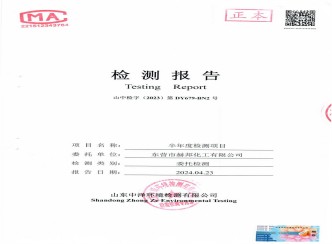  赫邦公司2024年半年度環(huán)境檢測項目公示